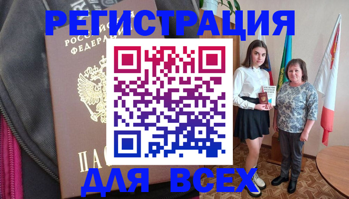 временная регистрация для школы в Дорогобуже