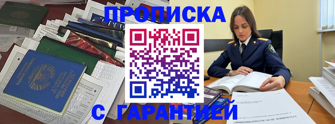 временная регистрация законно в Дорогобуже