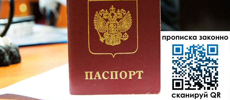 регистрация в Дорогобуже